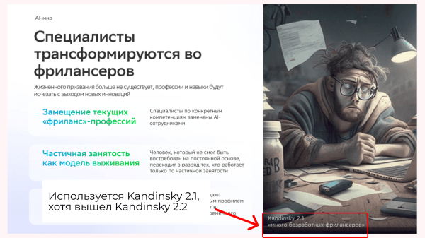 В сети вирусится исследование СБЕРА о мегатрендах 2035. Фейк или утечка?
В сети вирусится исследование СБЕРА о мегатрендах 2035. Фейк или утечка?