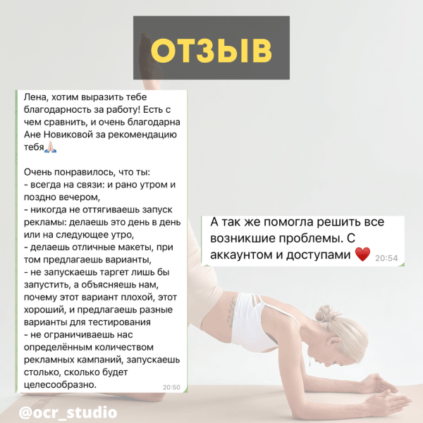 Кейс по таргету: 118 лидов за неделю на вебирар по осанке, стоимостью 0,80$
Кейс по таргету: 118 лидов за неделю на вебирар по осанке, стоимостью 0,80$