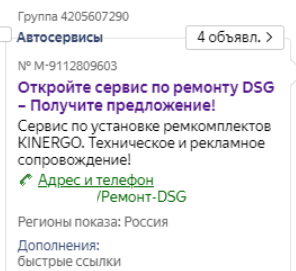 
                    Самая глупая ошибка директолога при настройке рекламы            