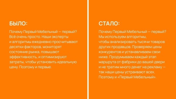 
                    Как мы покрасили циклораму в оранжевый и сделали 15 подходов к сценарию для рекламы &laquo;Первого Мебельного&raquo;            