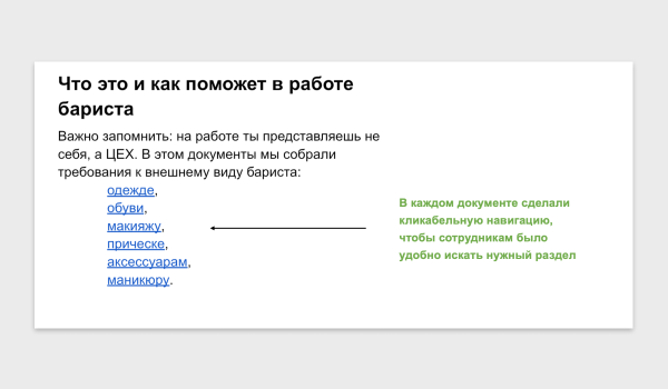 
                    Что делать, если у тебя классная команда, но нужна ещё одна такая же и быстро: решение на примере сети кондитерских            