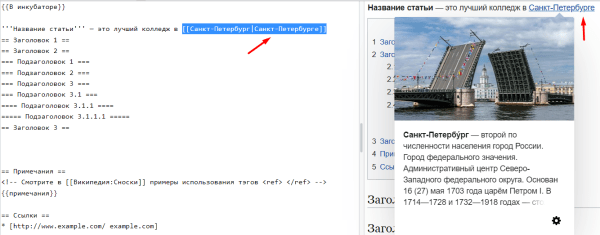 
                    Википедия, создаем и верстаем ч.1            