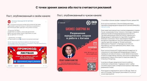 Полный гайд по маркировке рекламы: как упростить себе жизнь и не попасть на штрафы             
                    Полный гайд по маркировке рекламы: как упростить себе жизнь и не попасть на штрафы