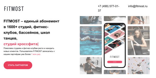 Мы были близки к войне между маркетингом и продуктом: интервью с Натальей Дудиной, CMO Fitmost
Мы были близки к войне между маркетингом и продуктом: интервью с Натальей Дудиной, CMO Fitmost