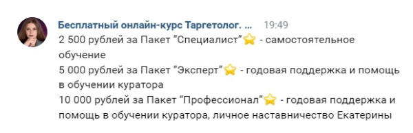 Посмотрите, как разводят на курсах по таргетированной рекламе             
                    Посмотрите, как разводят на курсах по таргетированной рекламе