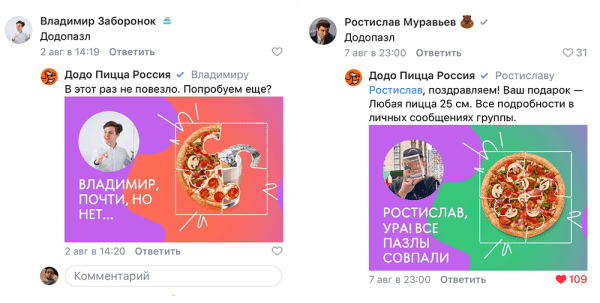 
                    Как за месяц привлечь 120 тысяч подписчиков в сообщество ВКонтакте: Додо Пицца Россия            