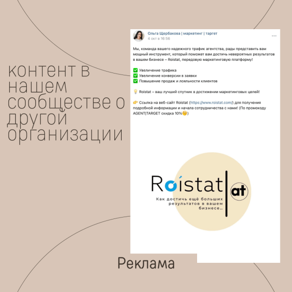 Реклама или не реклама, вот в чем вопрос? О маркировке простыми словами
Реклама или не реклама, вот в чем вопрос? О маркировке простыми словами