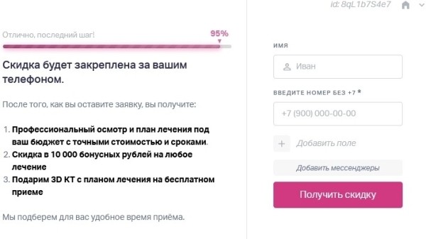 
                    Кейс: Мы вновь начали работать с Игорем по стоматологиям часть 2            
