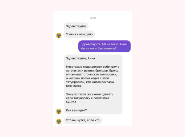 
                    «Дикпик не скинул, и ладно». Топ-менеджер СДЭК горячо комментирует холодные попытки продать ему услуги в мессенджерах            