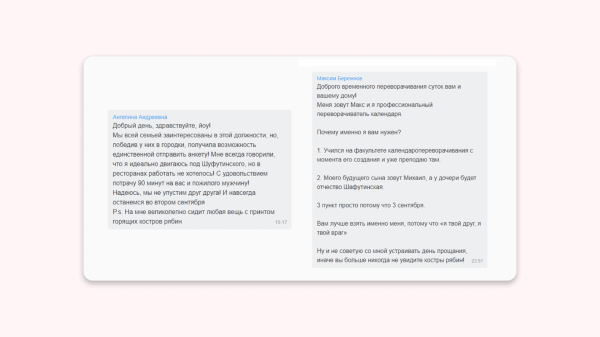 
                    Идеальный ситуатив: 83 тысячи рублей вложений и 68 миллионов охвата за неделю            