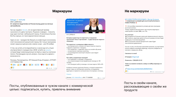 Полный гайд по маркировке рекламы: как упростить себе жизнь и не попасть на штрафы             
                    Полный гайд по маркировке рекламы: как упростить себе жизнь и не попасть на штрафы