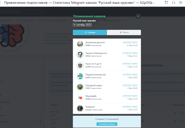 Как получать целевые заявки через Телеграм в 2023г. Реклама в Телеграм             
                    Как получать целевые заявки через Телеграм в 2023г. Реклама в Телеграм