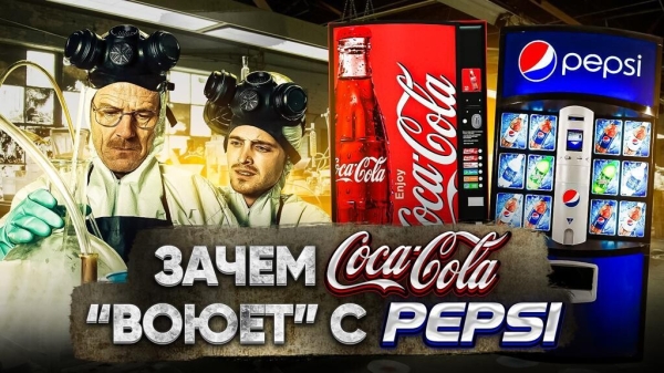 История Coca-Cola, которую вы не знали: от странного рецепта до мирового господства (Часть 3)
История Coca-Cola, которую вы не знали: от странного рецепта до мирового господства (Часть 3)