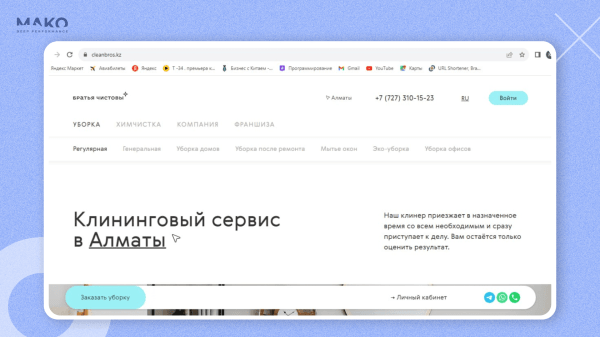 Как клининговый сервис выходил за рубеж: применили нейросети в рекламе и создали спрос на Кипре, в Турции и Казахстане
Как клининговый сервис выходил за рубеж: применили нейросети в рекламе и создали спрос на Кипре, в Турции и Казахстане