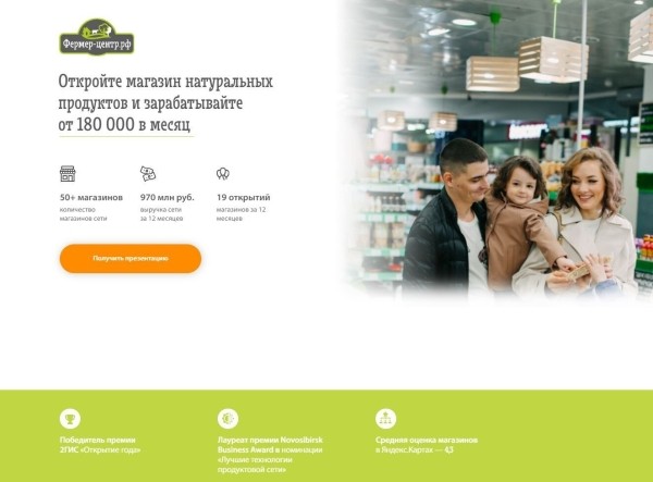 
                    Лендинг по франшизе – как выйти на конверсию 15+%?            