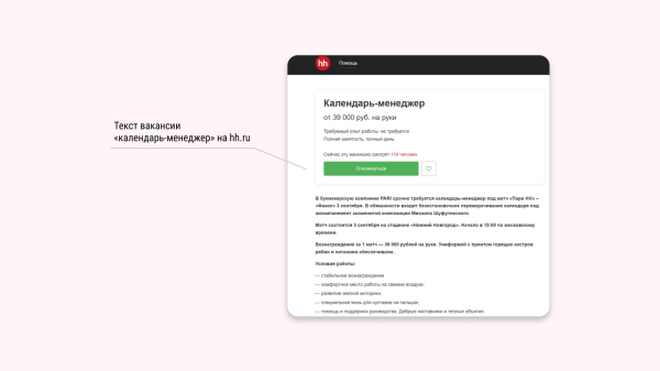 
                    Идеальный ситуатив: 83 тысячи рублей вложений и 68 миллионов охвата за неделю            