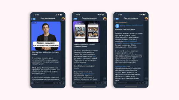 
                    Нейросети для рекламных креативов в таргете ВК            