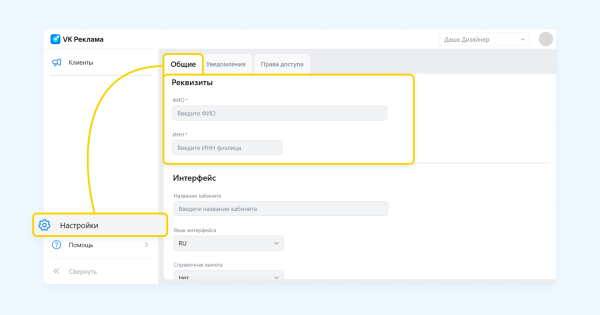 Полный гайд по маркировке таргетированной рекламы VK в 2023 году             
                    Полный гайд по маркировке таргетированной рекламы VK в 2023 году