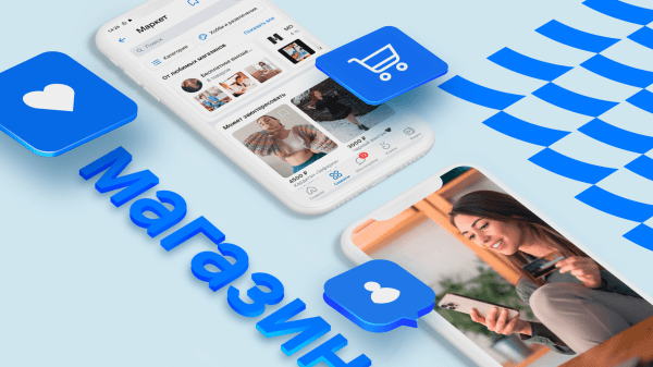 
                    Как превратить сообщество «ВКонтакте» в полноценный интернет-магазин за 15 минут            