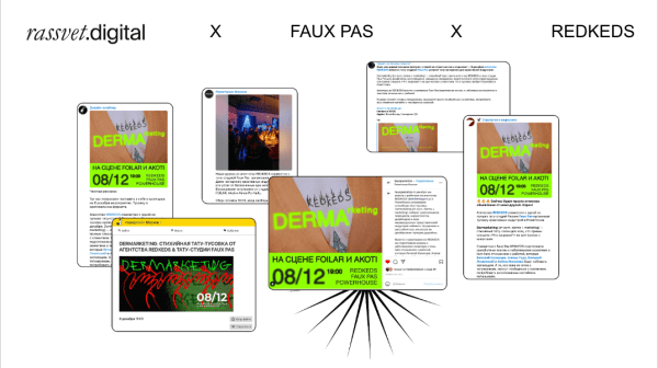 
                    Кулон в форме крышечки йогурта и креативная тусовка в культовом Powerhouse: как и зачем запускать коллаборации            