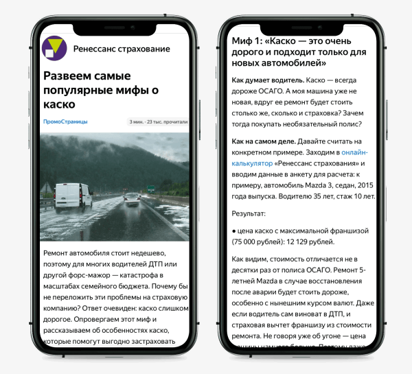 5 этапов воронки продаж, которые можно выстроить через рекламные статьи
5 этапов воронки продаж, которые можно выстроить через рекламные статьи