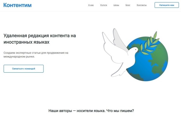 24 агентства контент-маркетинга для работы по России и зарубежью
24 агентства контент-маркетинга для работы по России и зарубежью