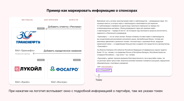 Полный гайд по маркировке рекламы: как упростить себе жизнь и не попасть на штрафы             
                    Полный гайд по маркировке рекламы: как упростить себе жизнь и не попасть на штрафы