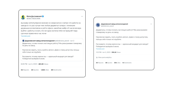 
                    2 млн охвата: как стажировка на заводе и болт помогли подмосковному заводу стать звездой соцсетей            