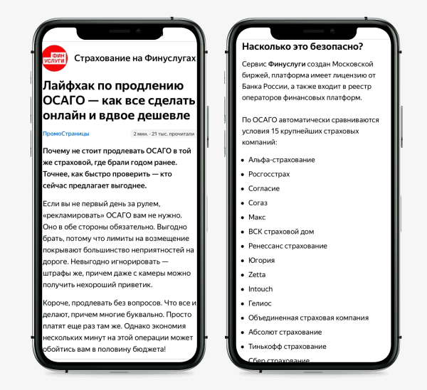 5 этапов воронки продаж, которые можно выстроить через рекламные статьи
5 этапов воронки продаж, которые можно выстроить через рекламные статьи