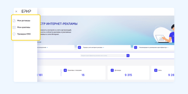 Полный гайд по маркировке таргетированной рекламы VK в 2023 году             
                    Полный гайд по маркировке таргетированной рекламы VK в 2023 году