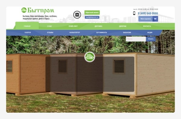 
                    Кейс: реклама производителя бытовок и модульных зданий Бытпром с 2014 года или как выйти на выручку в 500 млн в год            