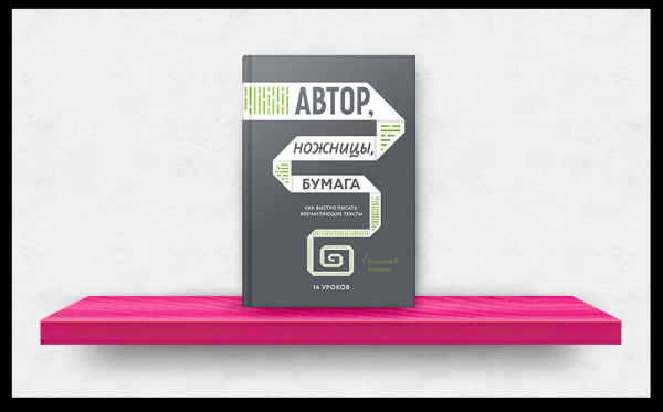 
                    7 книг про контент-маркетинг и не только: что почитать inbound-маркетологу            