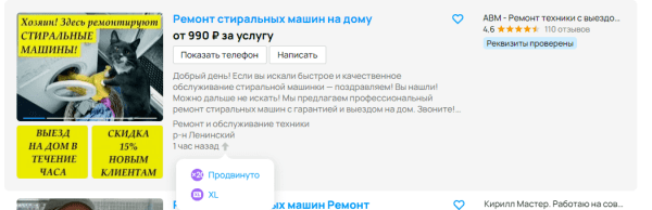Как правильно РАССЧИТАТЬ БЮДЖЕТ под новые УСЛУГИ ПРОДВИЖЕНИЯ на АВИТО! В категории товаров и услуг!
Как правильно РАССЧИТАТЬ БЮДЖЕТ под новые УСЛУГИ ПРОДВИЖЕНИЯ на АВИТО! В категории товаров и услуг!