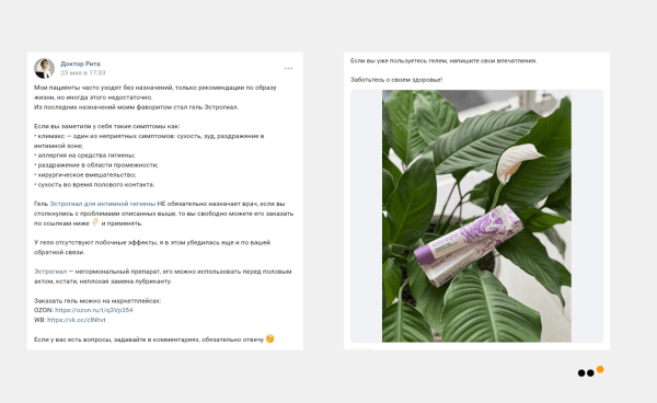 Как мы продали в соцсетях крем для интимной гигиены на 9,9 миллионов рублей
Как мы продали в соцсетях крем для интимной гигиены на 9,9 миллионов рублей