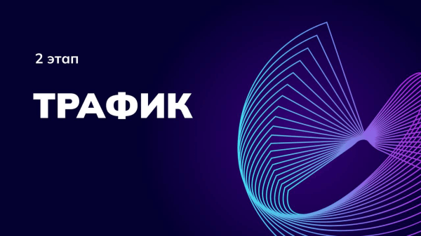 
                    Как эксперту сделать x2-x5 и навсегда закрыть вопрос трафика за 30 дней?            