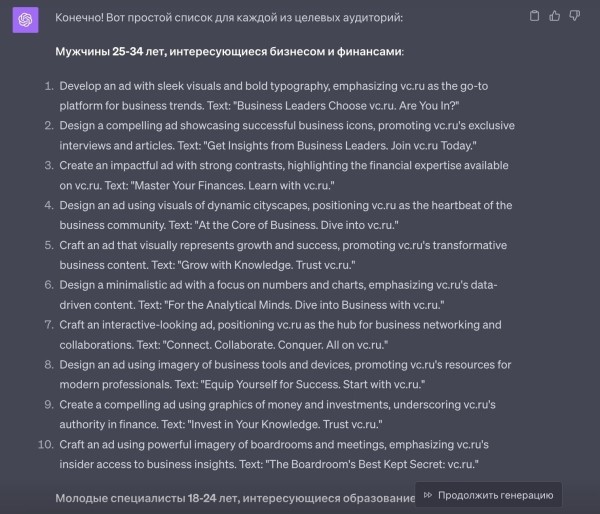 Как увеличить эффективность креативов. Алгоритм действий GPT+Dell+ Midjourney
Как увеличить эффективность креативов. Алгоритм действий GPT+Dell+ Midjourney