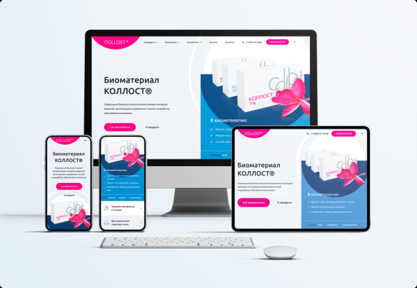 Разработка медицинского сайта для биоматериала Коллост
Разработка медицинского сайта для биоматериала Коллост