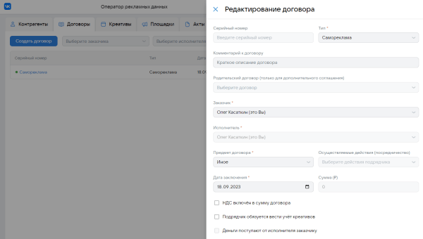 
                    Как рядовой маркетолог разбирался с нерядовой маркировкой рекламы            