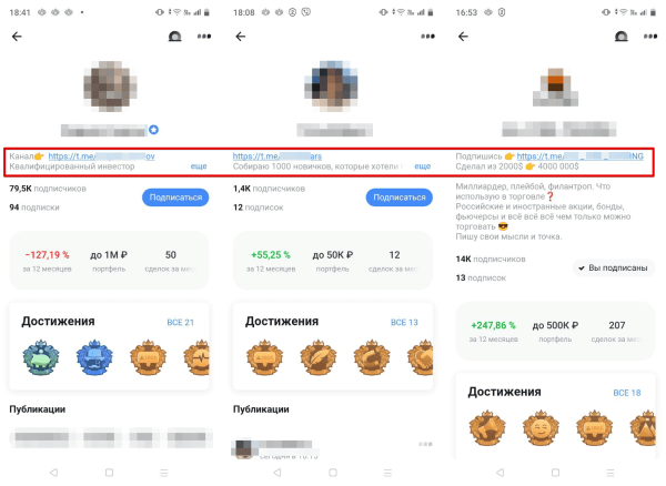 Как переливают трафик с «Тинькофф Инвестиций» в Telegram-каналы             
                    Как переливают трафик с «Тинькофф Инвестиций» в Telegram-каналы