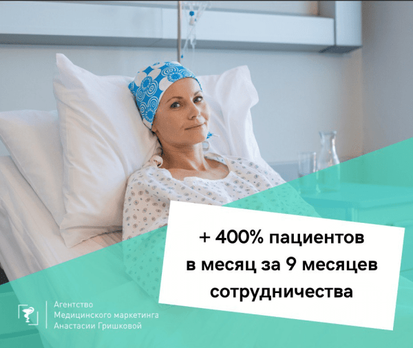 
                    Сайт, Директ и Гамма-нож: как мы продвигали узкоспециализированную услугу и принесли клинике доход в 3 миллиона            