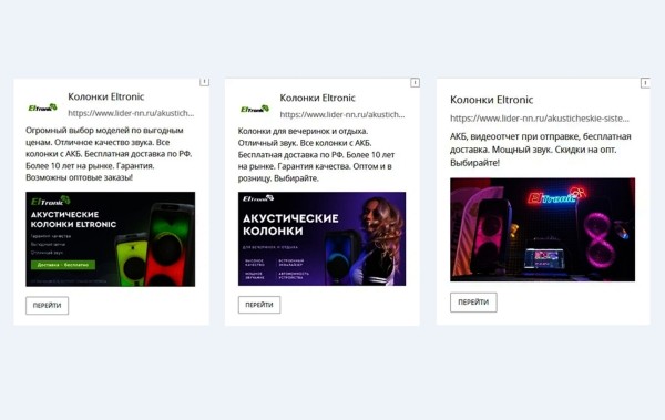 
                    Боролись со спадом на рынке и сделали х2 продаж — кейс про РК для аудиоколонок            