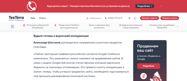 40% регистраций с контент-маркетинга! Вот как нужно работать. Показываем кейс платформы линкбилдинга
40% регистраций с контент-маркетинга! Вот как нужно работать. Показываем кейс платформы линкбилдинга