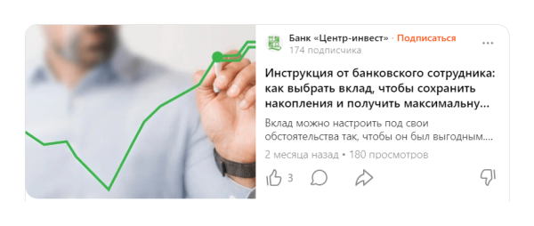 30К дочитываний и 0 рублей на рекламу: как продвигаться на Дзене
30К дочитываний и 0 рублей на рекламу: как продвигаться на Дзене