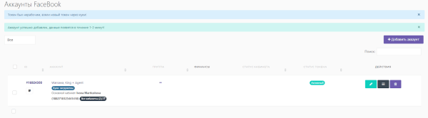 
                    Как работать с агентскими аккаунтами Facebook: пошаговый мануал от LuxAccs            