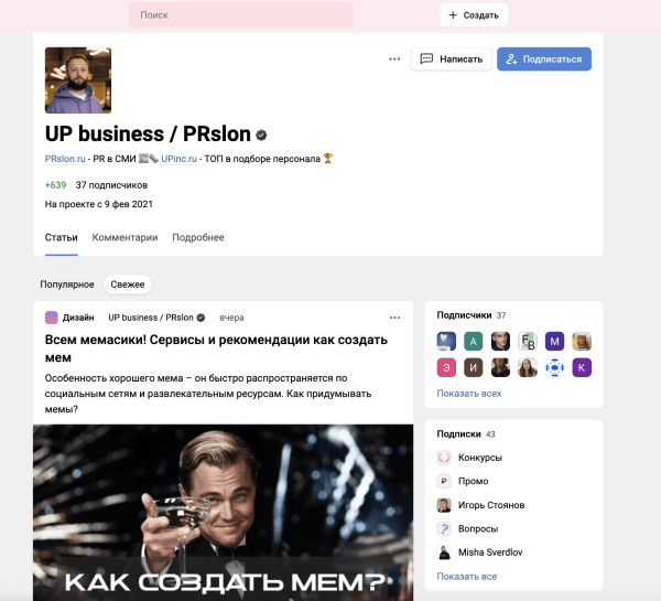
                    «Тебя посодют, а ты не воруй»! PR-агентство ведет на VC блог из украденных статей. О плагиате и как с ним бороться            