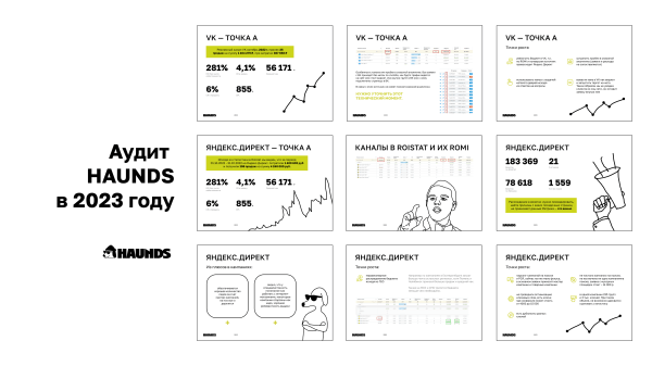 
                    Как мы потеряли миллионы, делая плохие аудиты, а потом заработали их обратно            