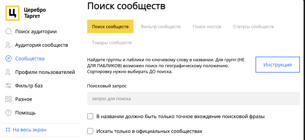 
                    Как кратно увеличить продажи брендам на Wildberries и Ozon через маркет-платформу «ВКонтакте». Часть 2            