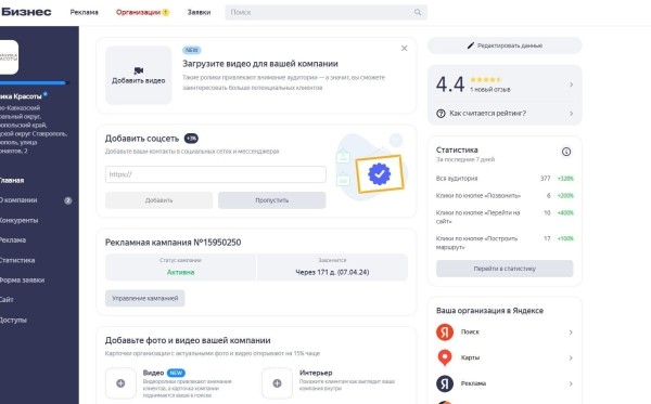 Первичка для клиник. Часть первая: Яндекс.Карты             
                    Первичка для клиник. Часть первая: Яндекс.Карты