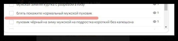 
                    Как настроить авторекламу на Wildberries, чтобы она эффективно работала?            