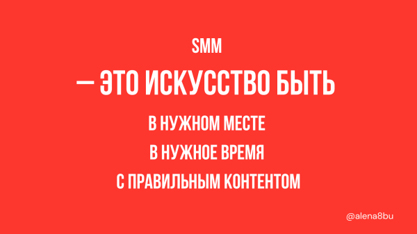 
                    Хештеги. Где мои подписчики?            